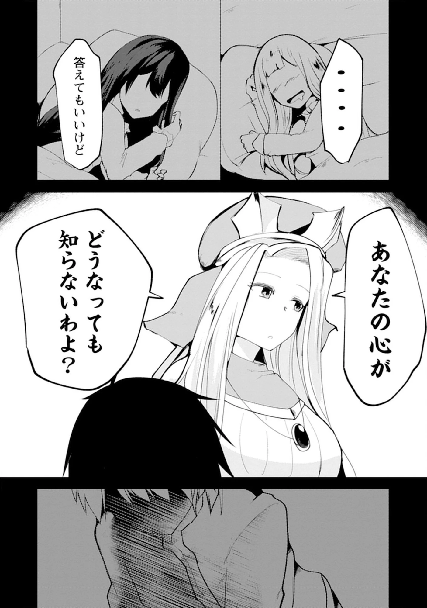 勇者にみんな寝取られたけど諦めずに戦おう。きっと最後は俺が勝つ。 第12話 - 22