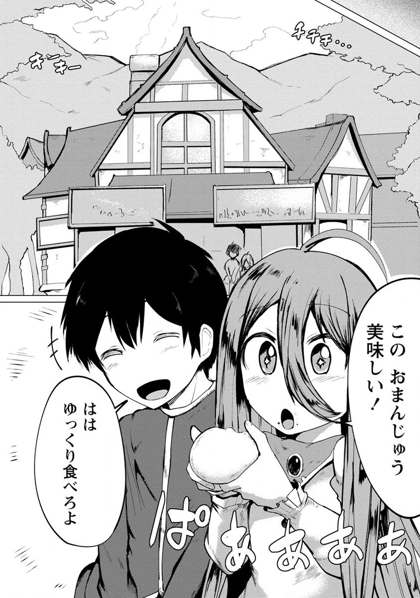 勇者にみんな寝取られたけど諦めずに戦おう。きっと最後は俺が勝つ。 第11話 - 16