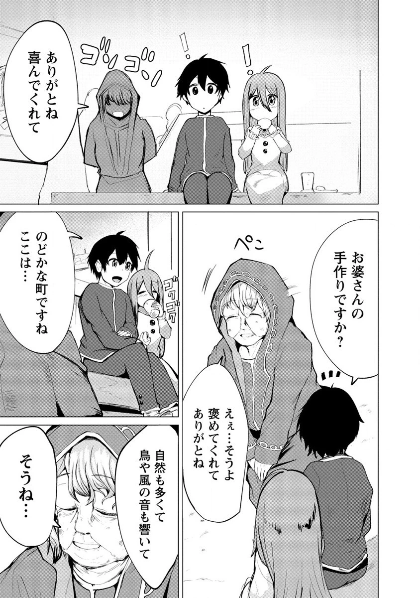勇者にみんな寝取られたけど諦めずに戦おう。きっと最後は俺が勝つ。 第11話 - 17