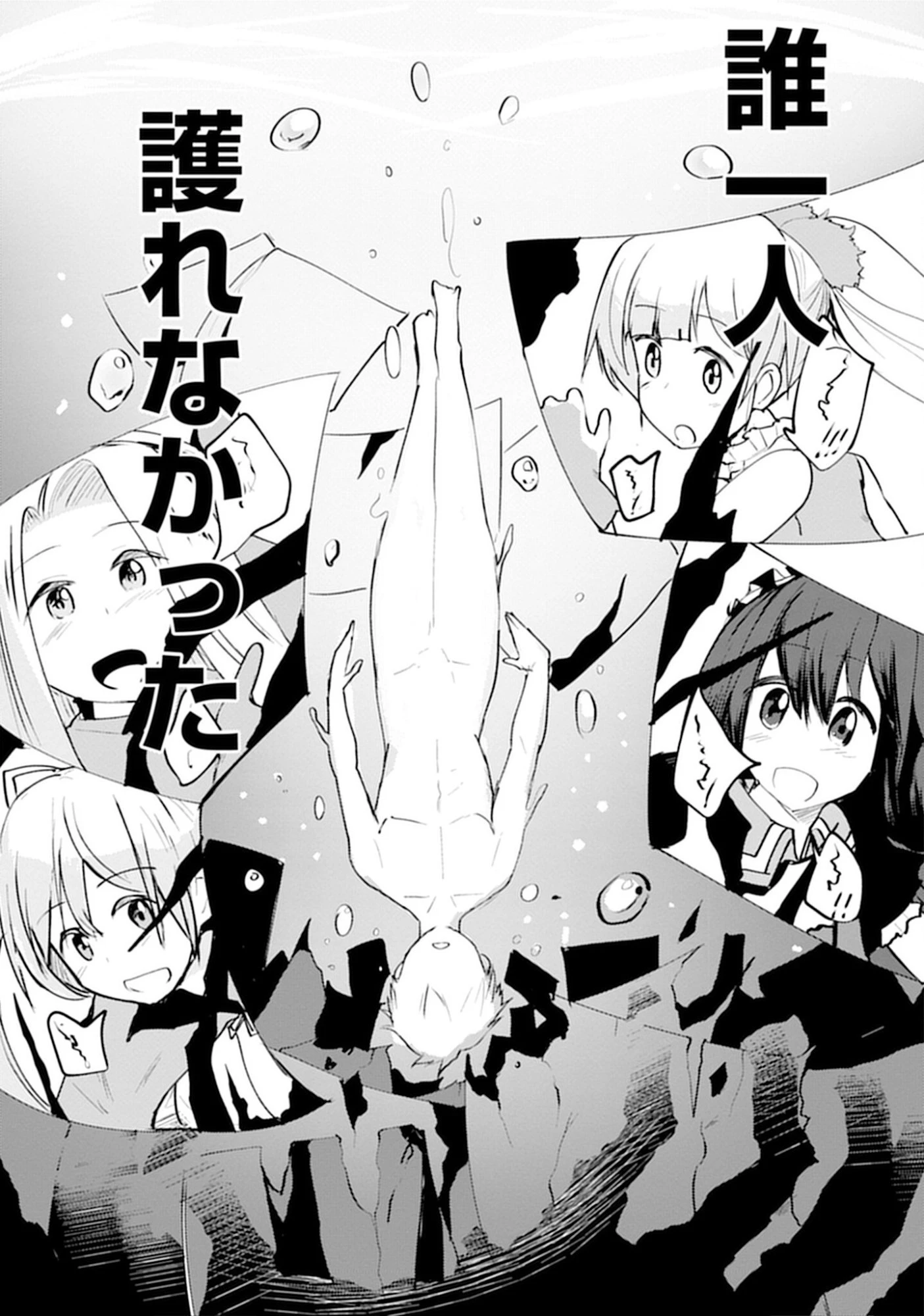 勇者にみんな寝取られたけど諦めずに戦おう。きっと最後は俺が勝つ。 第12話 - 29