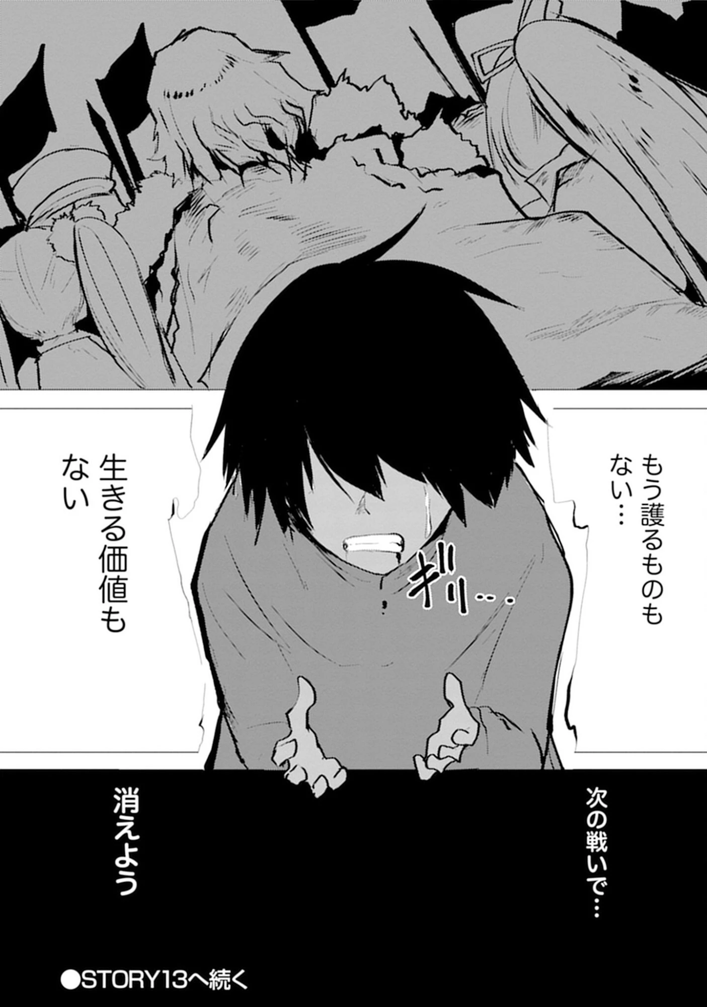 勇者にみんな寝取られたけど諦めずに戦おう。きっと最後は俺が勝つ。 第12話 - 30
