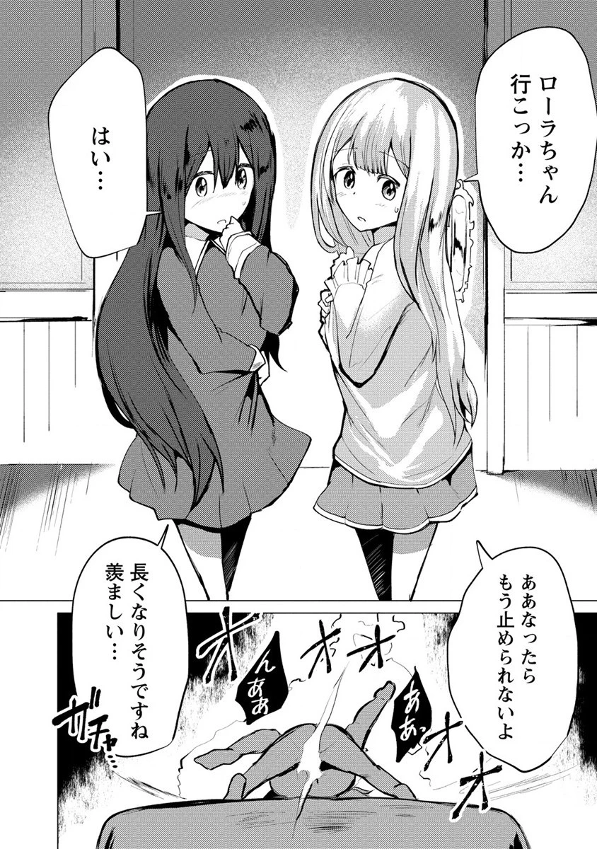 勇者にみんな寝取られたけど諦めずに戦おう。きっと最後は俺が勝つ。 第11話 - 26