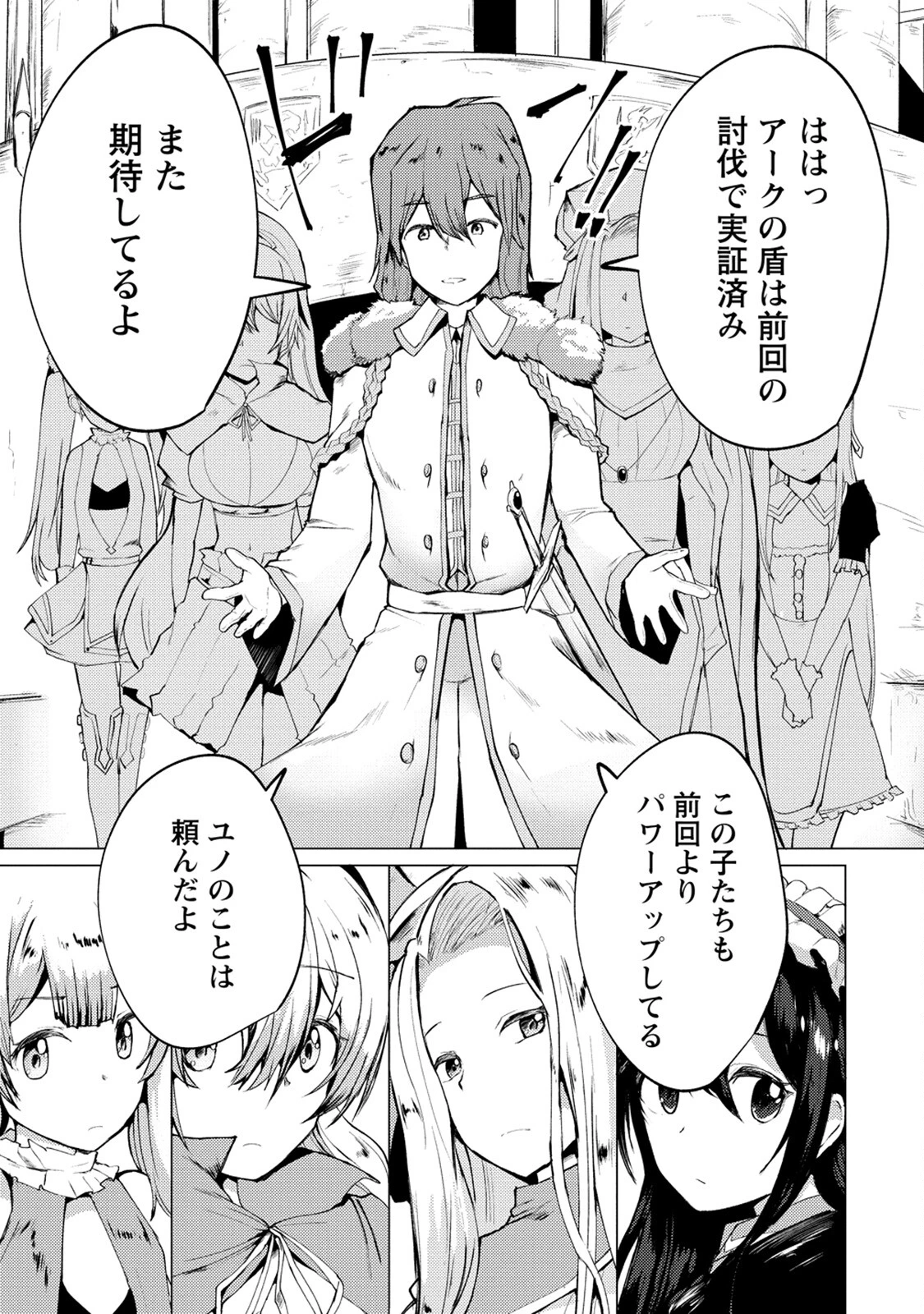 勇者にみんな寝取られたけど諦めずに戦おう。きっと最後は俺が勝つ。 第10話 - 17