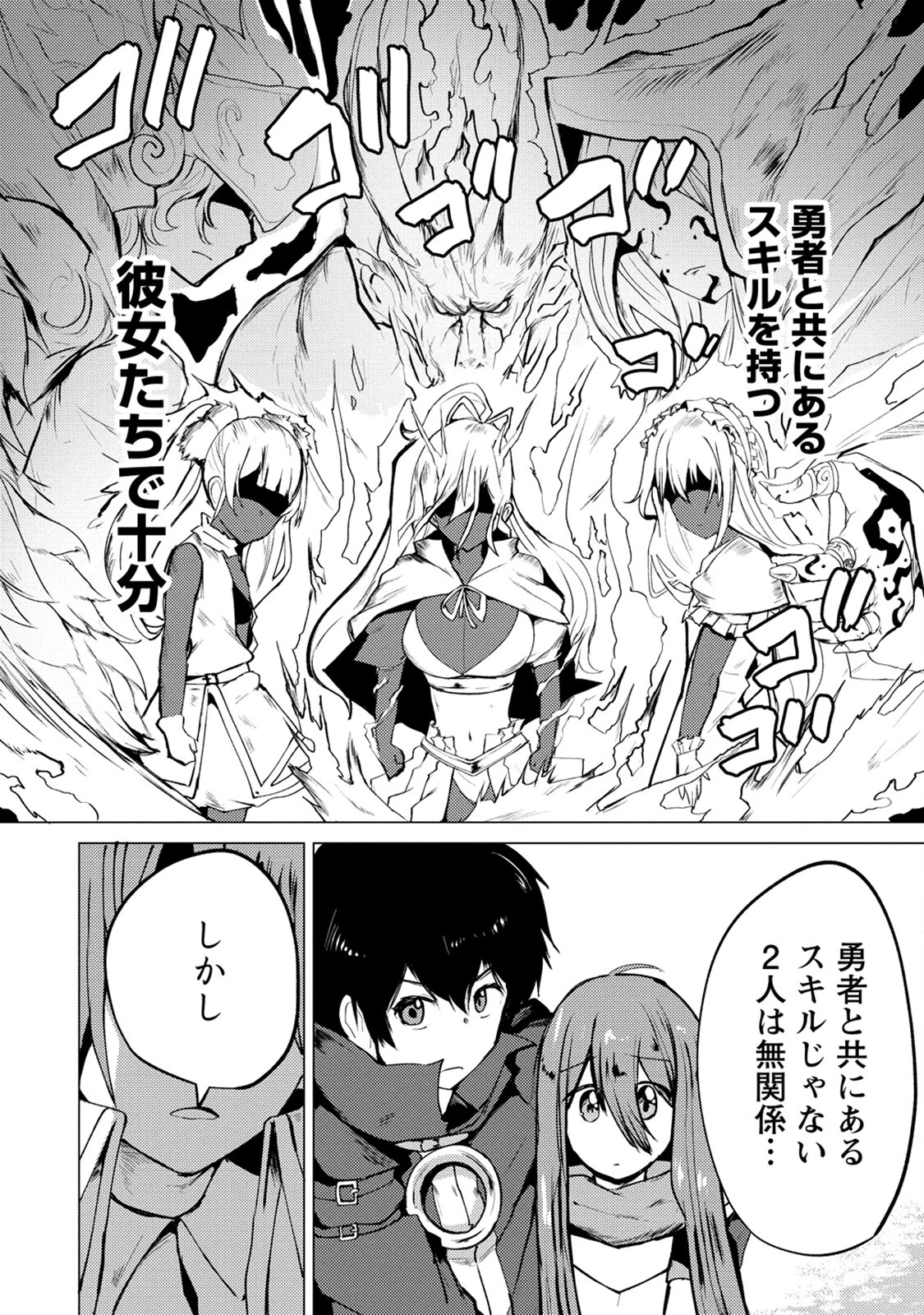 勇者にみんな寝取られたけど諦めずに戦おう。きっと最後は俺が勝つ。 第10話 - 20