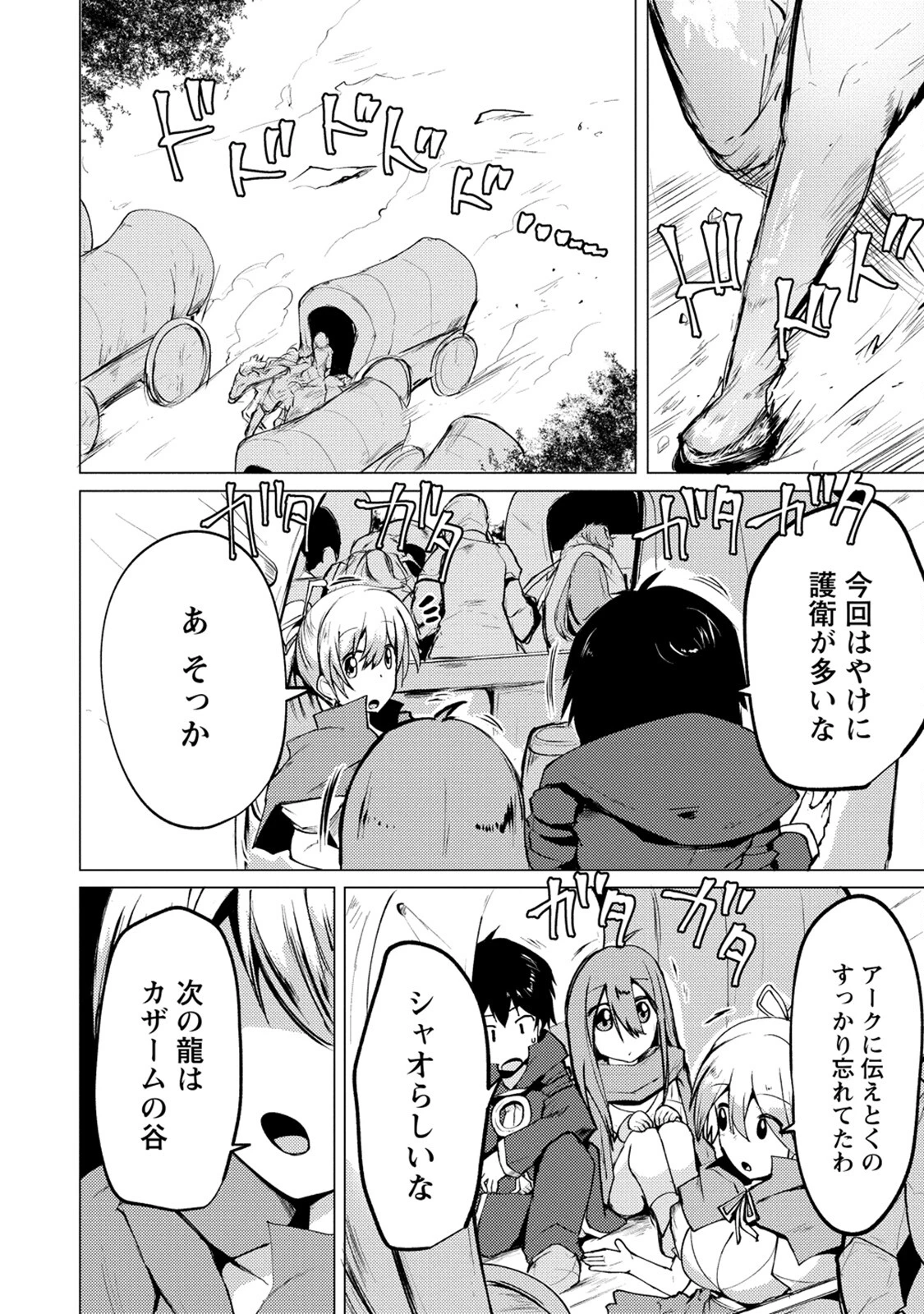 勇者にみんな寝取られたけど諦めずに戦おう。きっと最後は俺が勝つ。 第10話 - 24