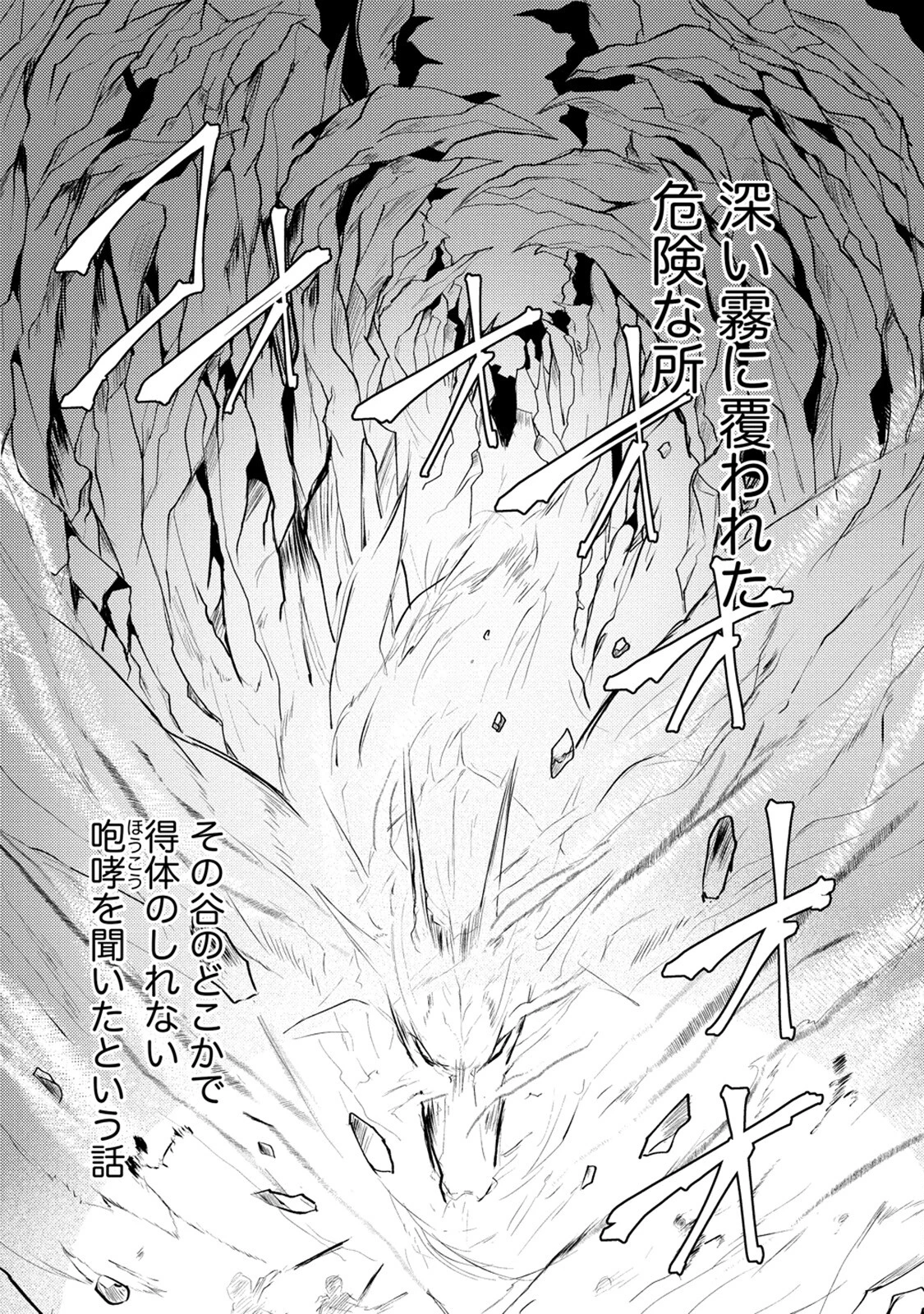 勇者にみんな寝取られたけど諦めずに戦おう。きっと最後は俺が勝つ。 第10話 - 25