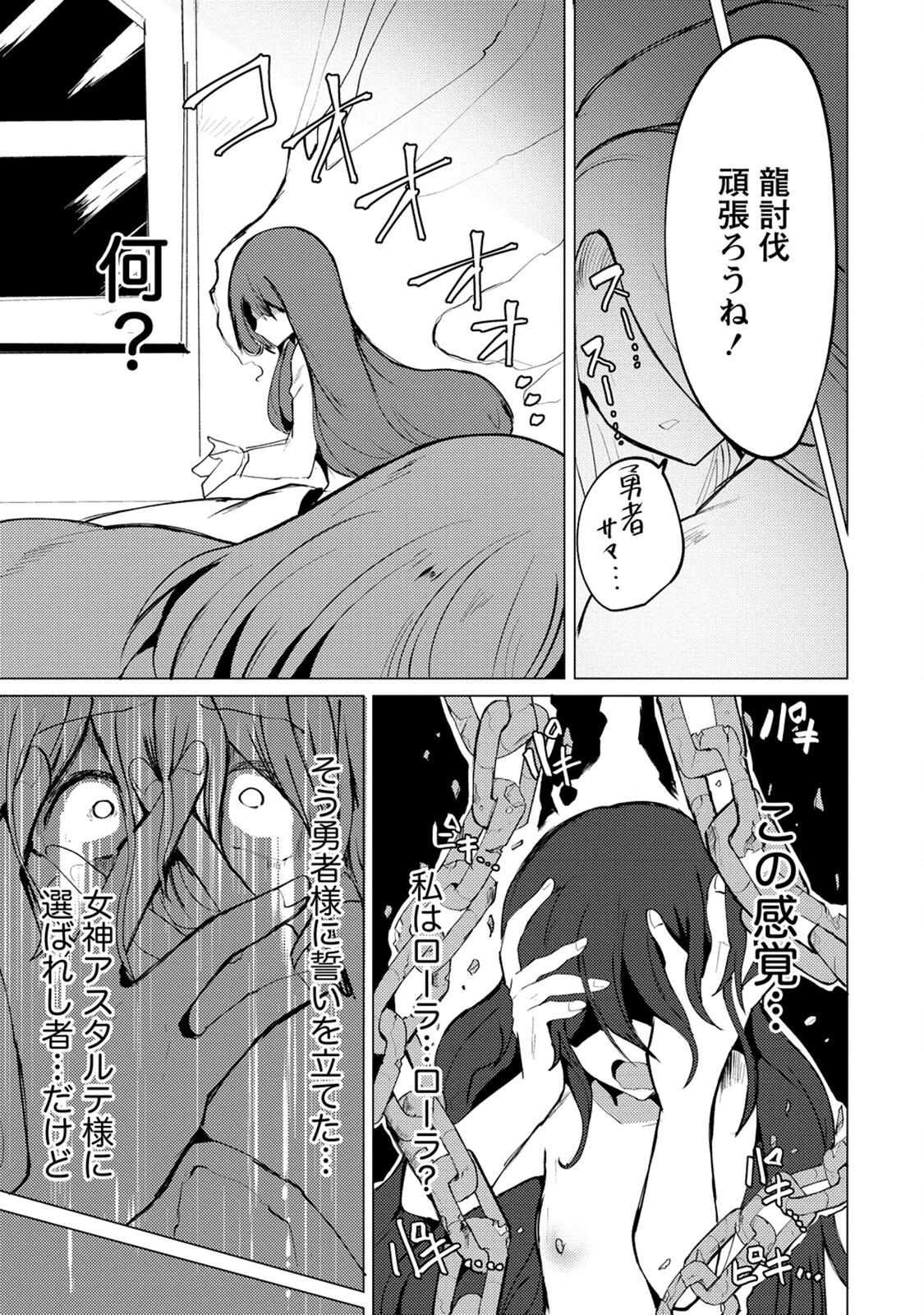 勇者にみんな寝取られたけど諦めずに戦おう。きっと最後は俺が勝つ。 第10話 - 33