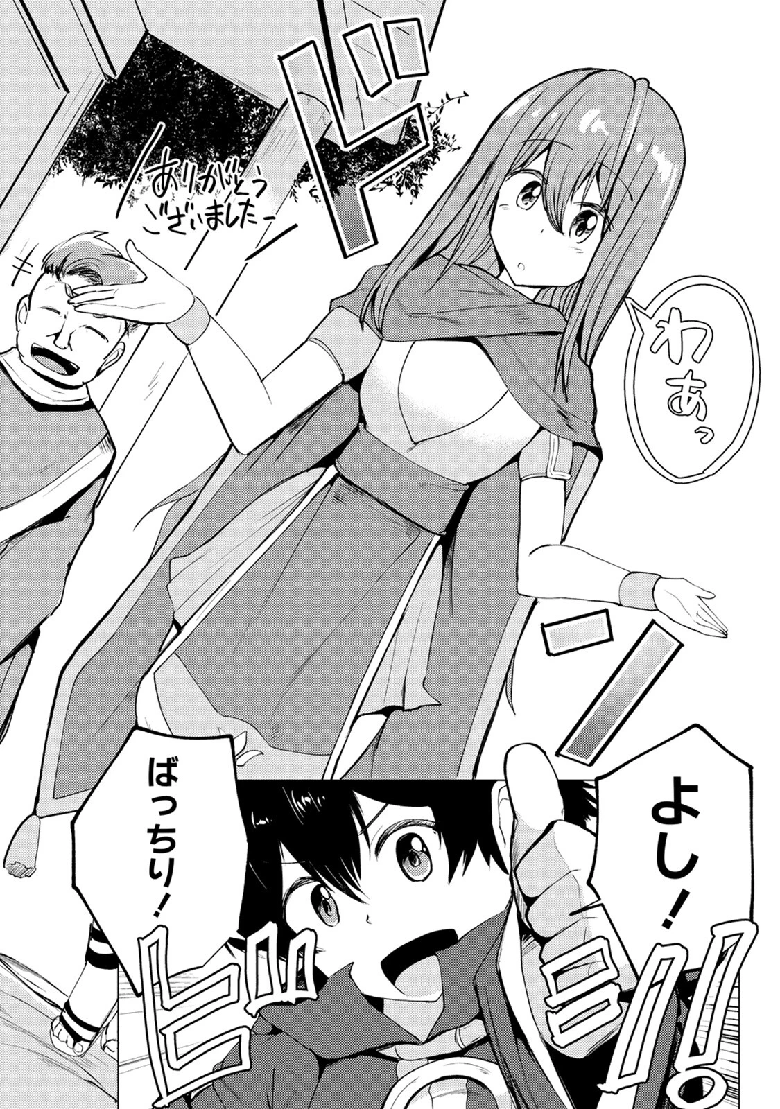勇者にみんな寝取られたけど諦めずに戦おう。きっと最後は俺が勝つ。 第8話 - 8