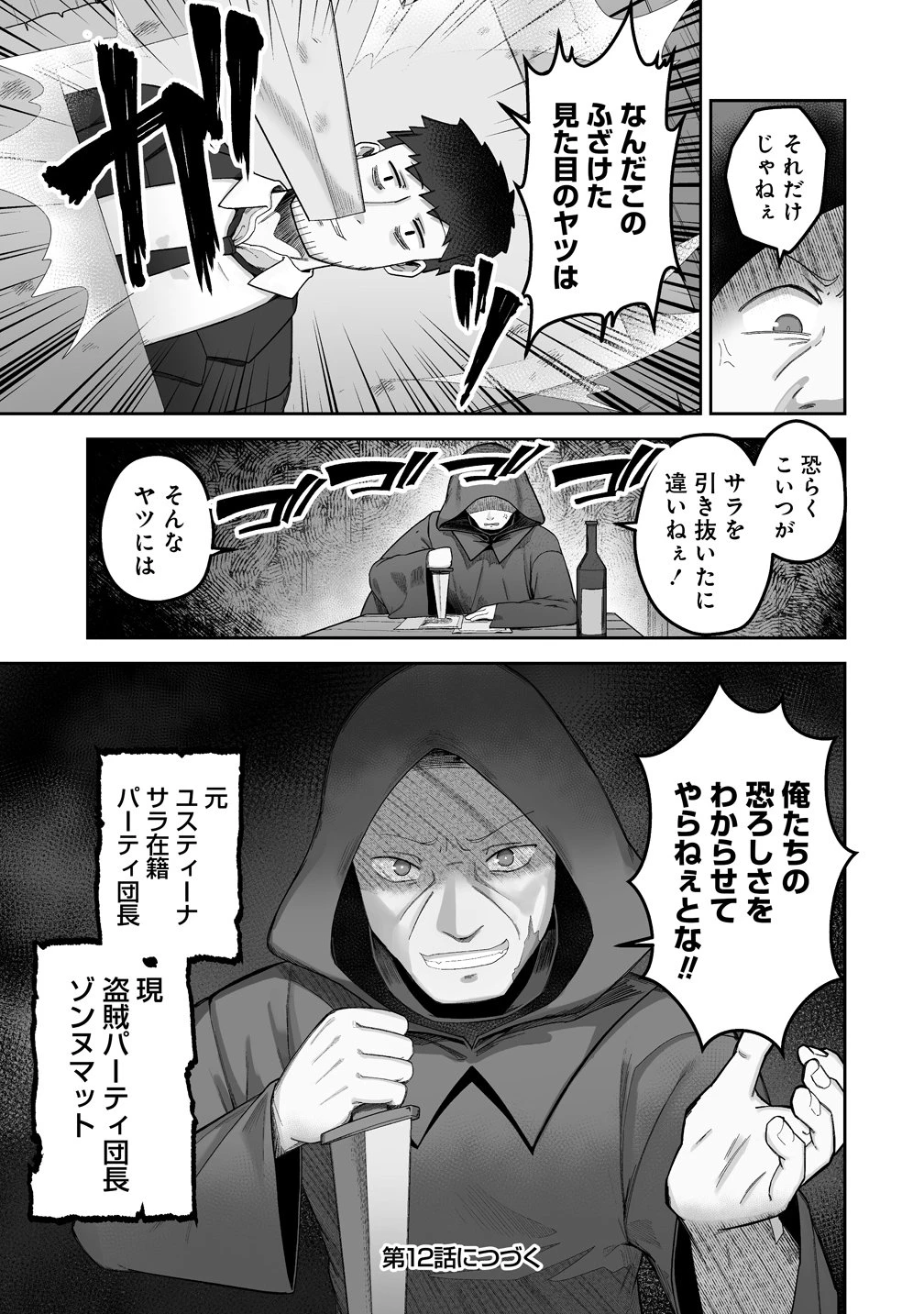 異世界サウナでととのいスローライフ ～無知な女冒険者とラブラブ混浴しちゃう～ 第11話 - 19