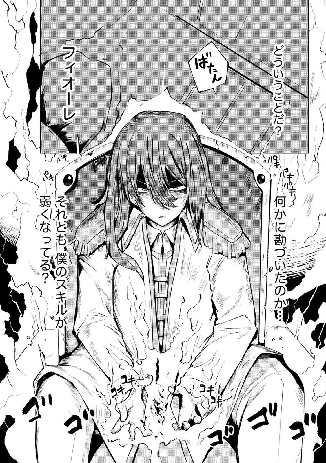 勇者にみんな寝取られたけど諦めずに戦おう。きっと最後は俺が勝つ。 第8話 - 22