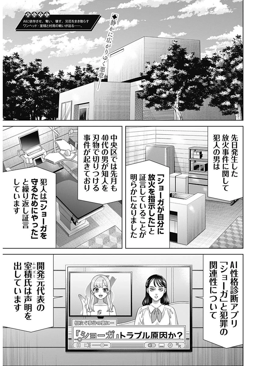 ジャンケットバンク 第216話 - 2