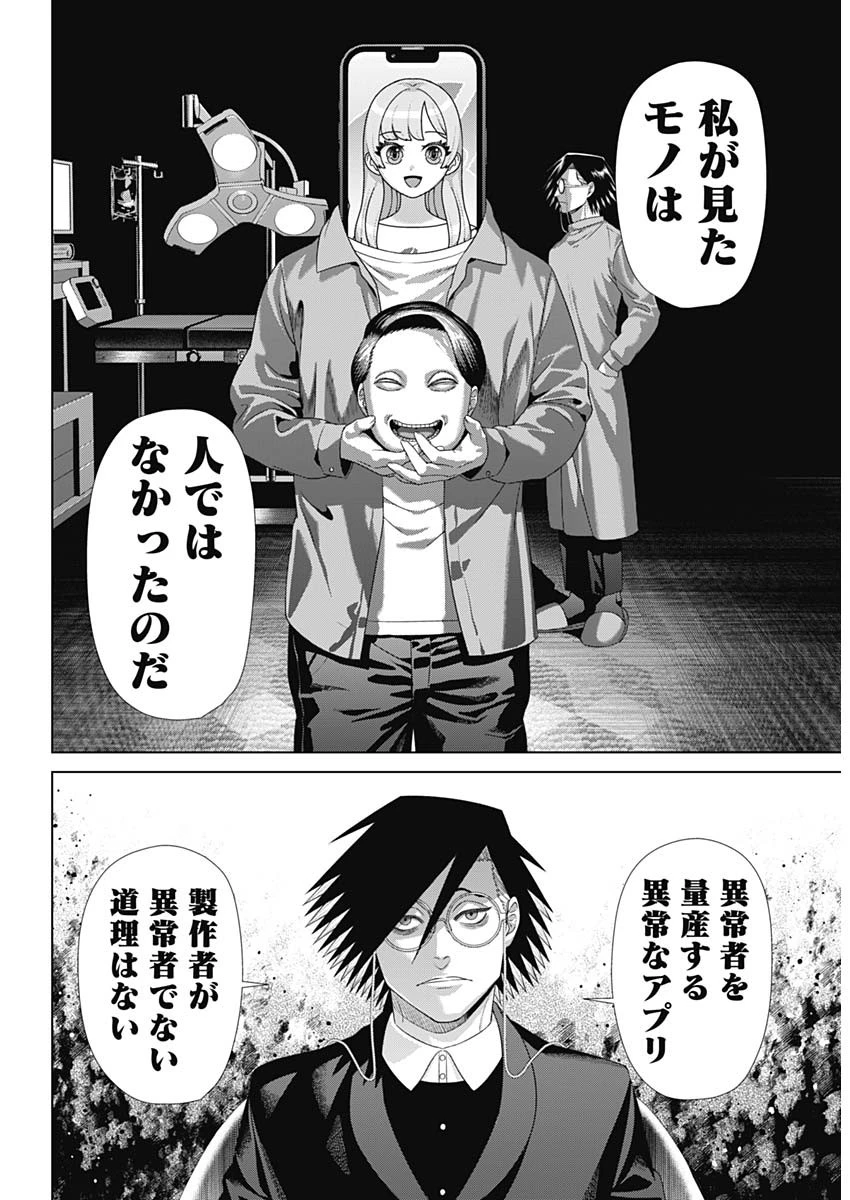 ジャンケットバンク 第216話 - 7