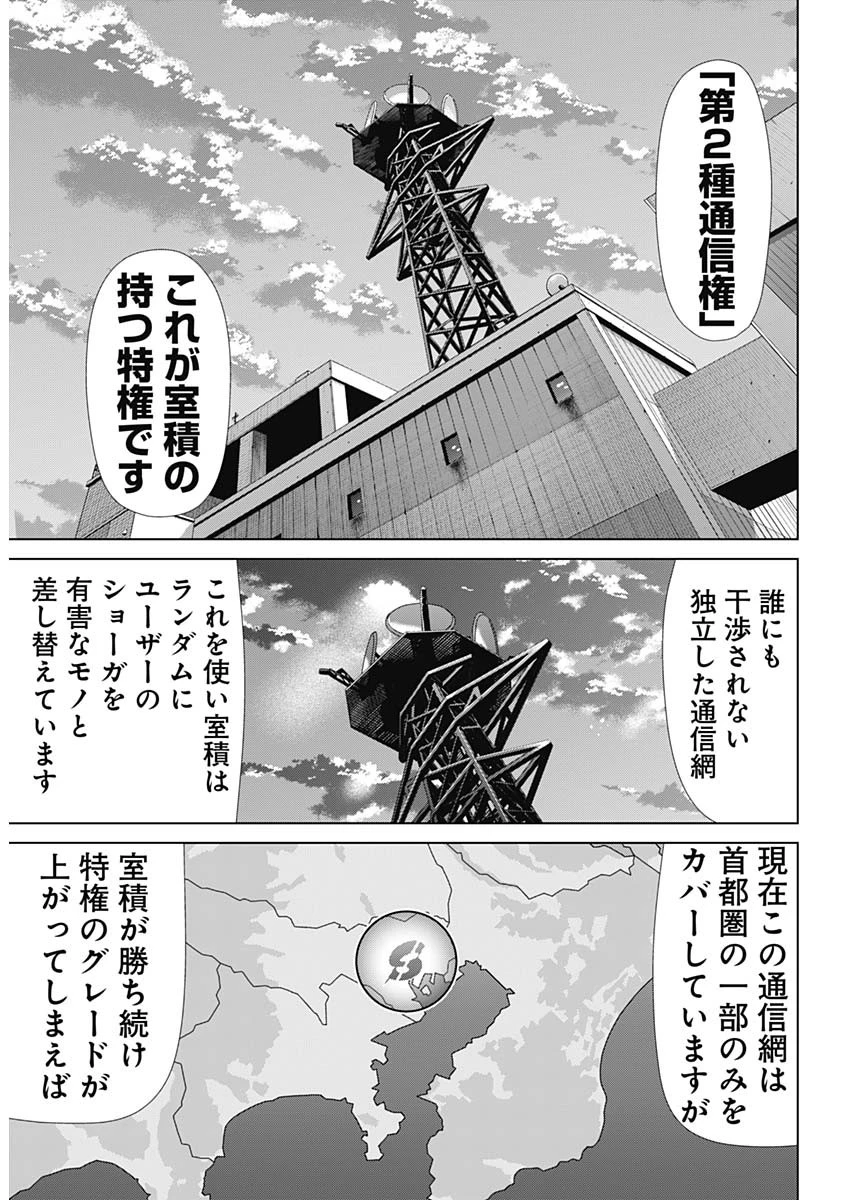 ジャンケットバンク 第216話 - 10