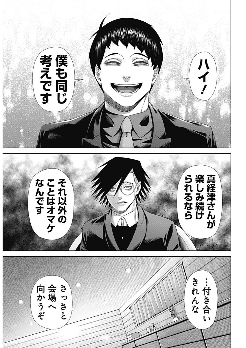 ジャンケットバンク 第216話 - 12