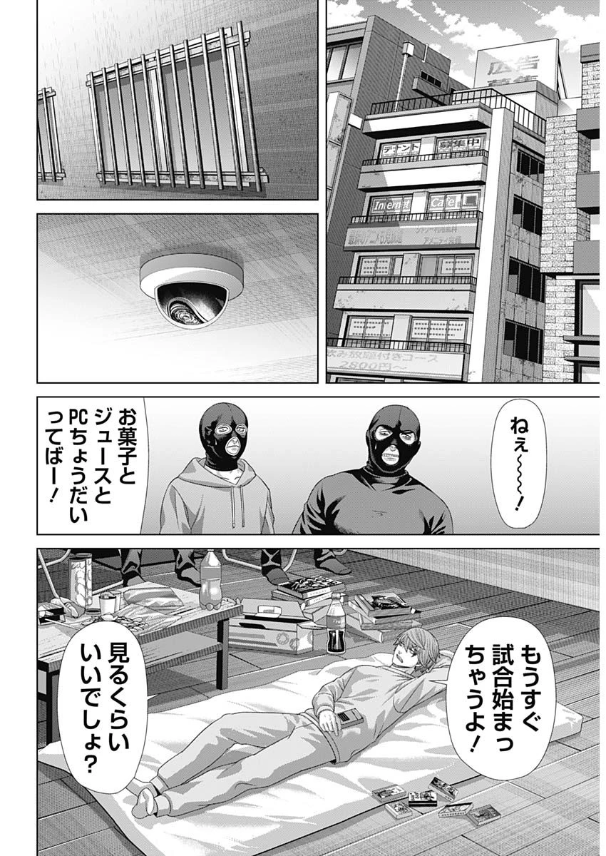 ジャンケットバンク 第216話 - 13