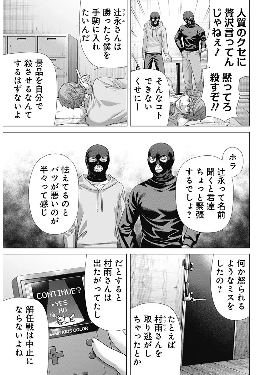 ジャンケットバンク 第216話 - 14