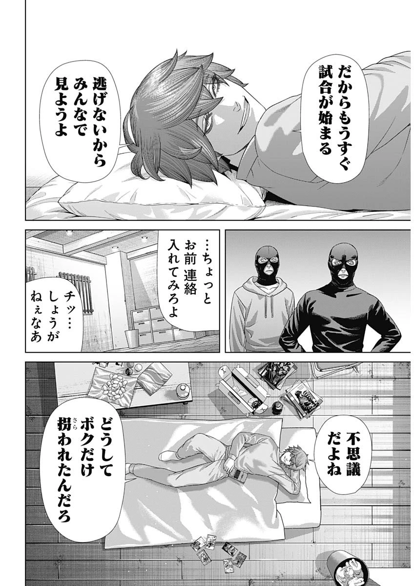 ジャンケットバンク 第216話 - 15