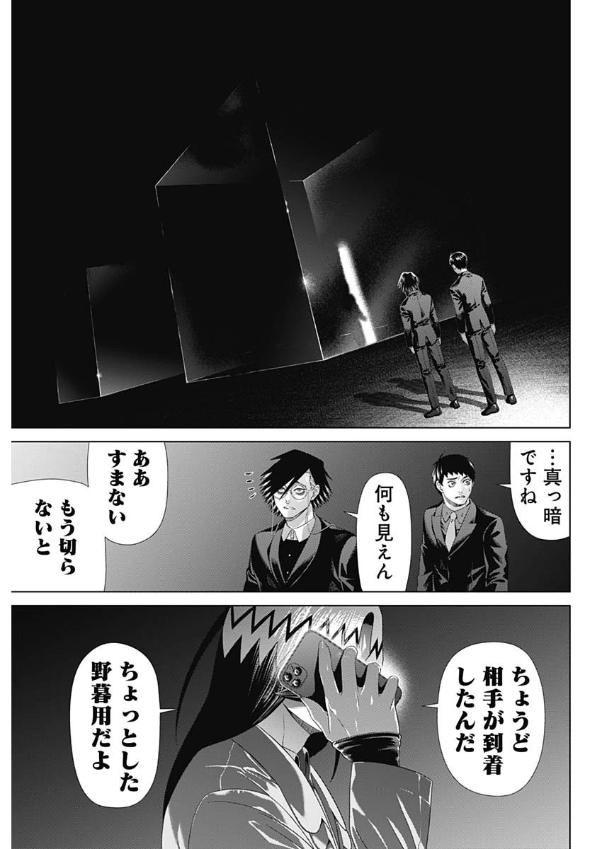 ジャンケットバンク 第216話 - 18