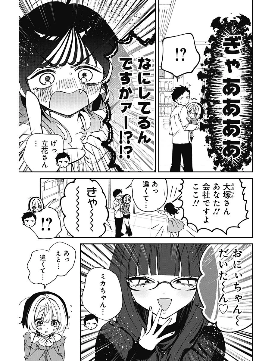 のあ先輩はともだち。 第126話 - 17