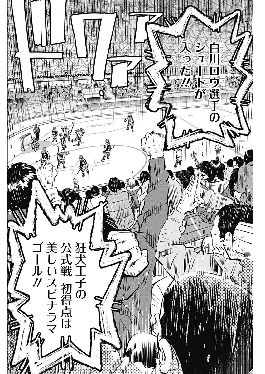 ドッグスレッド 第71話 - 2