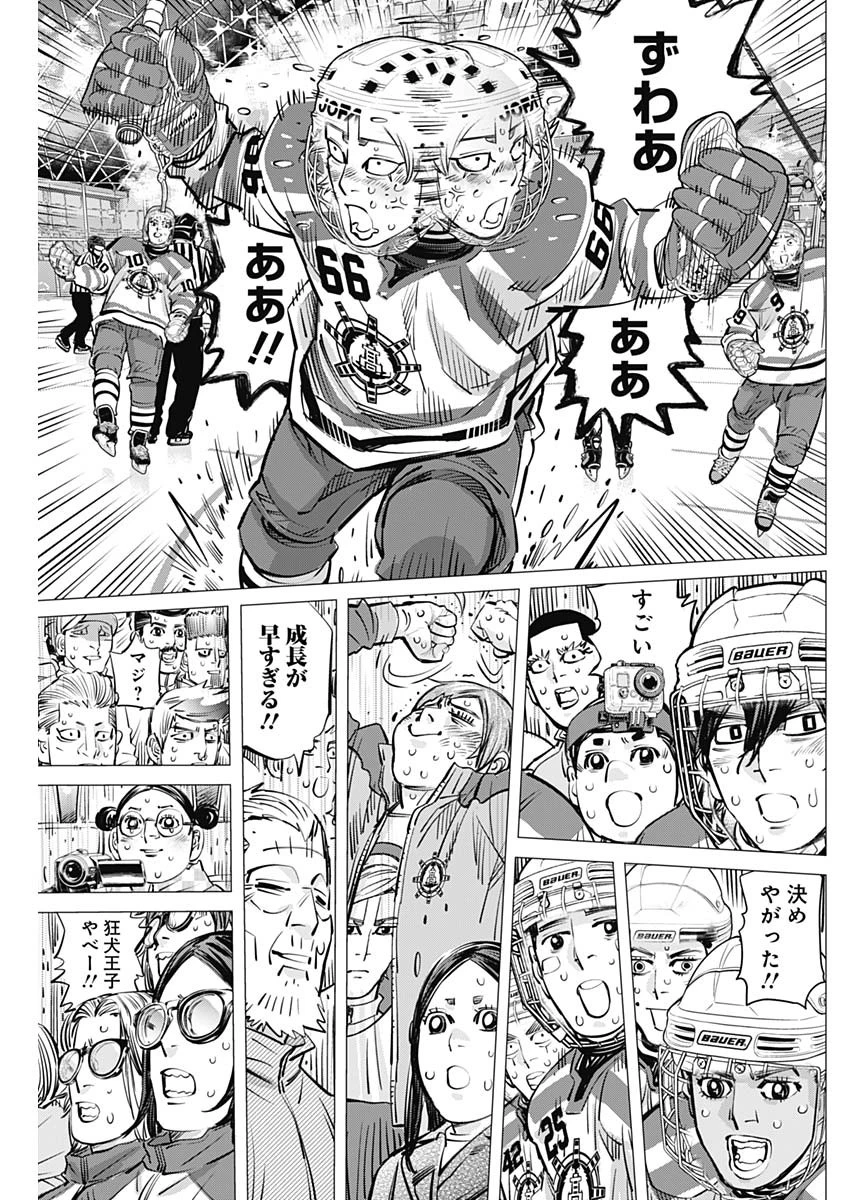 ドッグスレッド 第71話 - 3