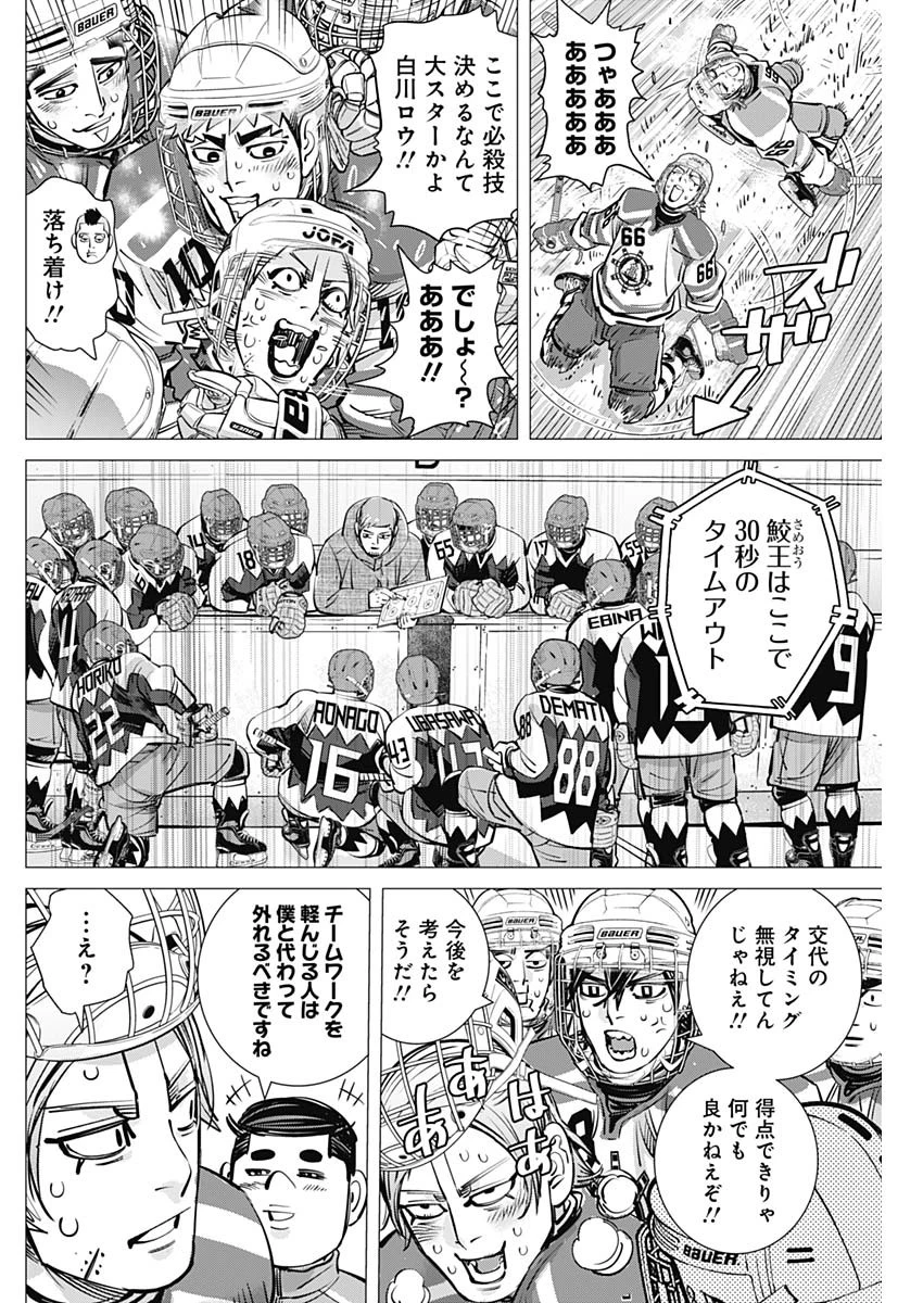 ドッグスレッド 第71話 - 4
