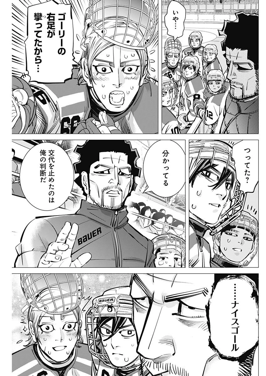 ドッグスレッド 第71話 - 5