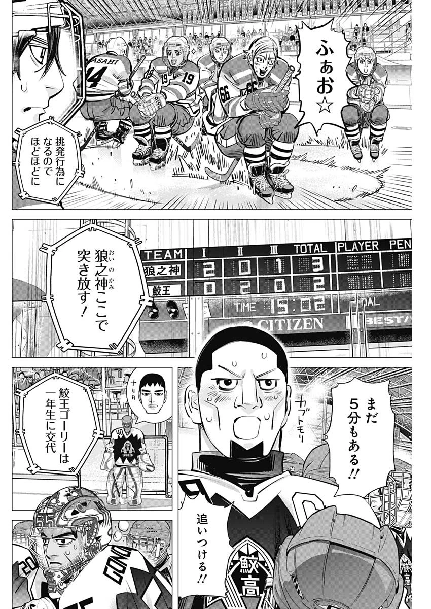ドッグスレッド 第71話 - 6