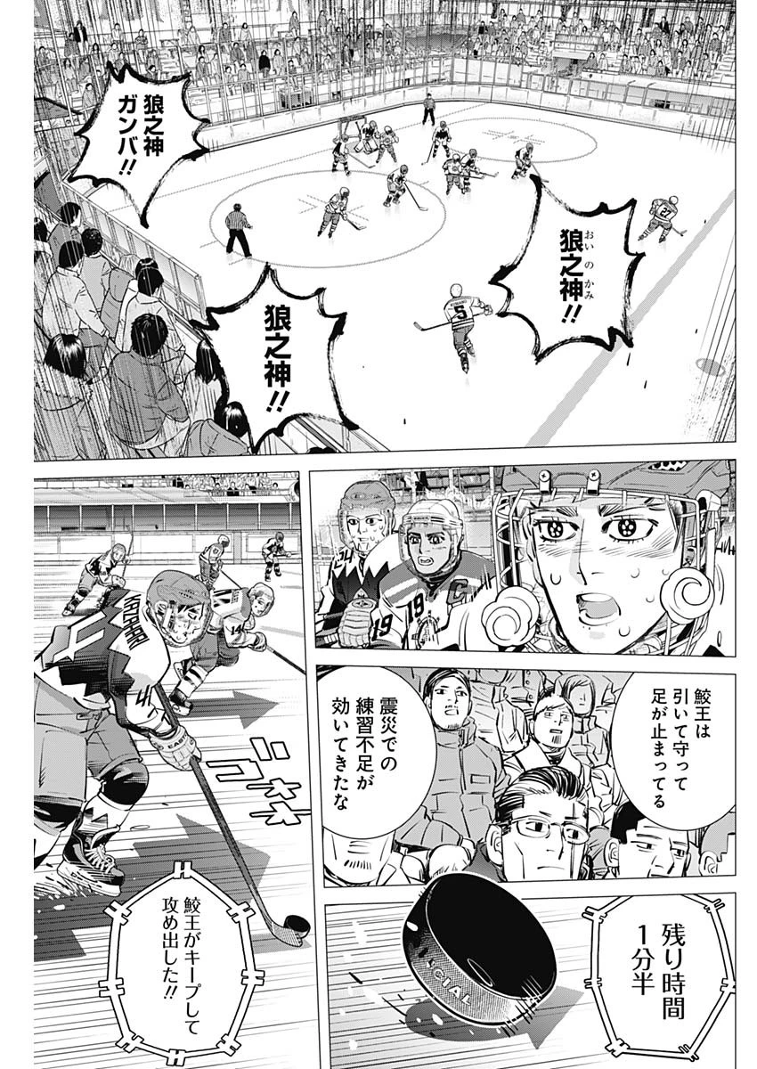ドッグスレッド 第71話 - 7