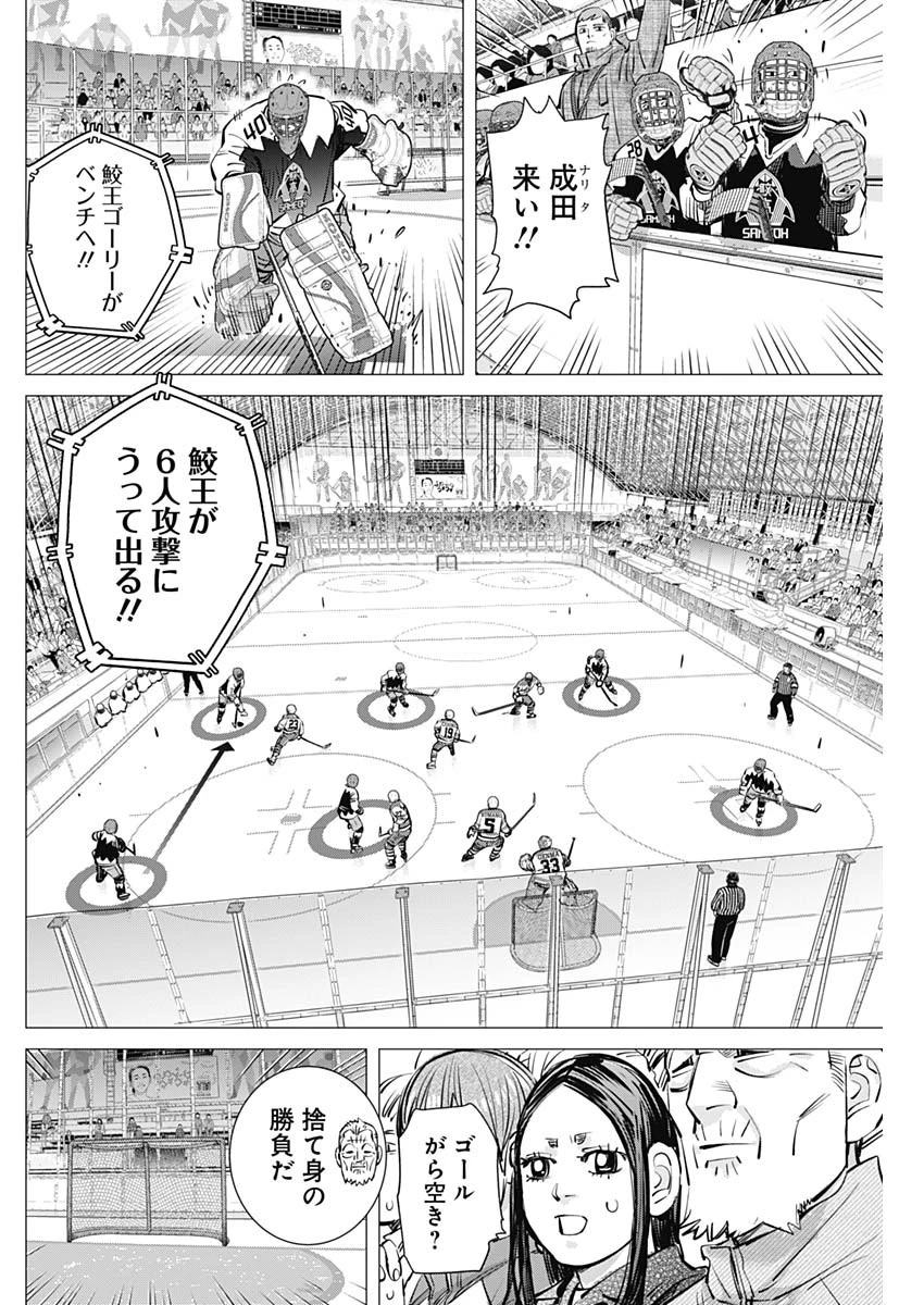 ドッグスレッド 第71話 - 8