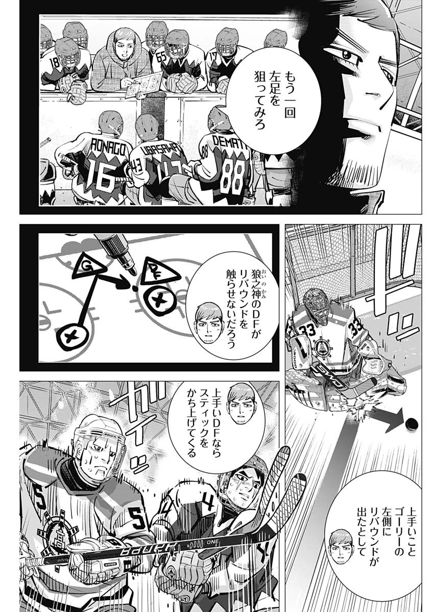 ドッグスレッド 第71話 - 9