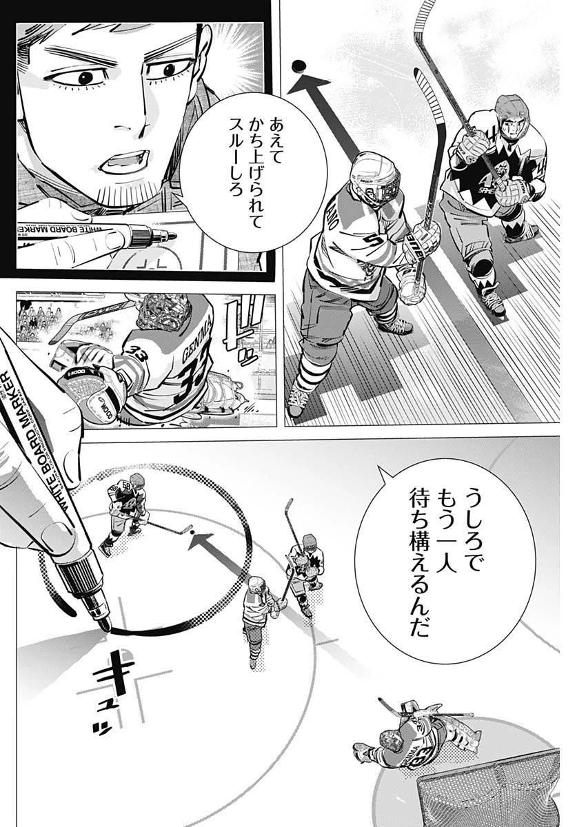 ドッグスレッド 第71話 - 10