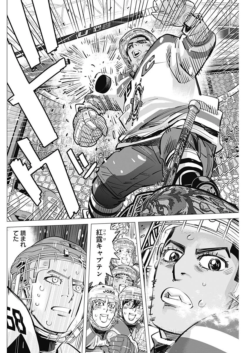 ドッグスレッド 第71話 - 12