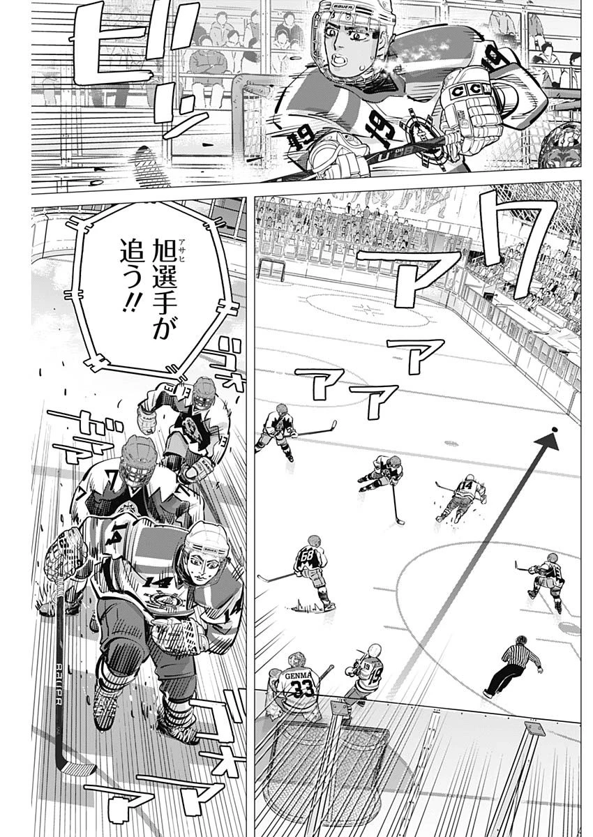 ドッグスレッド 第71話 - 13