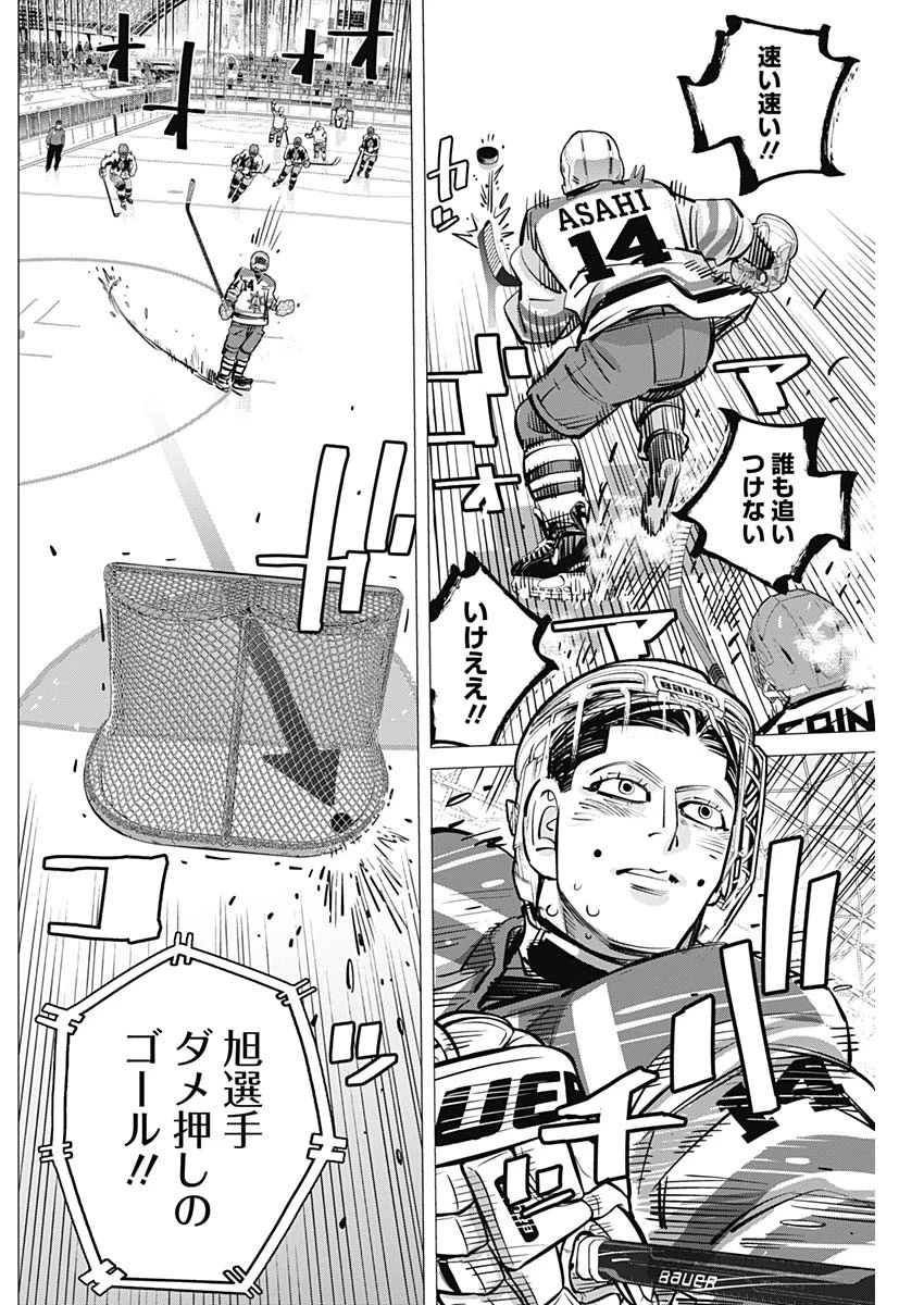 ドッグスレッド 第71話 - 14