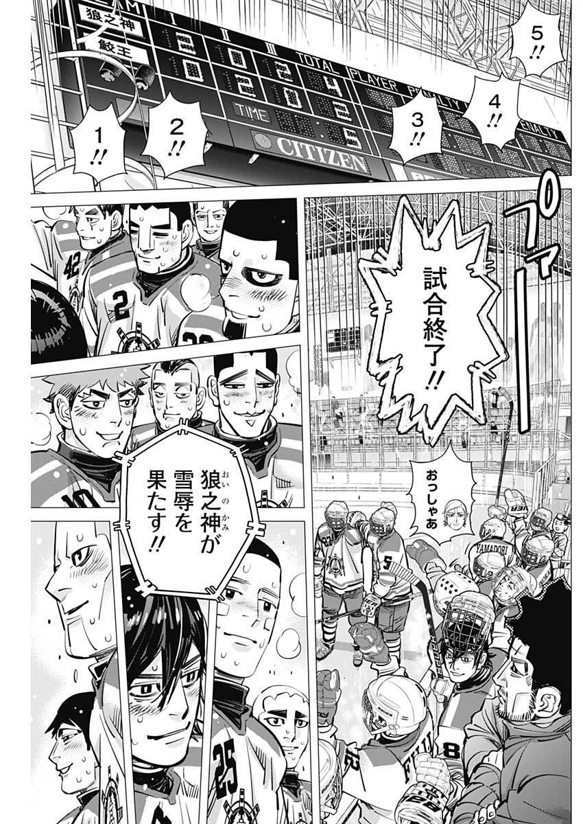 ドッグスレッド 第71話 - 15