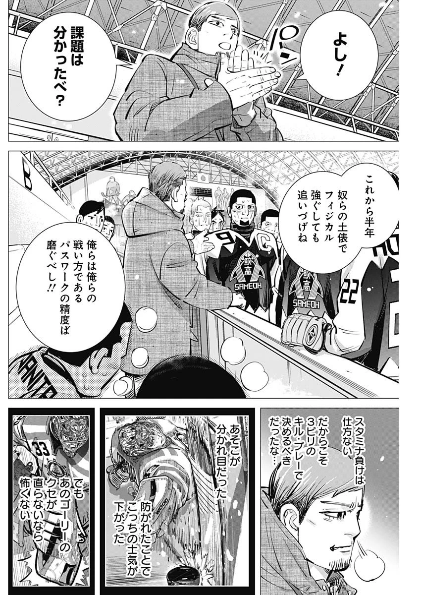 ドッグスレッド 第71話 - 16