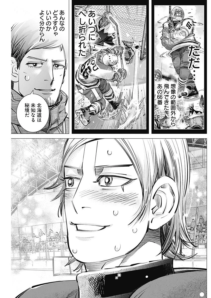 ドッグスレッド 第71話 - 17