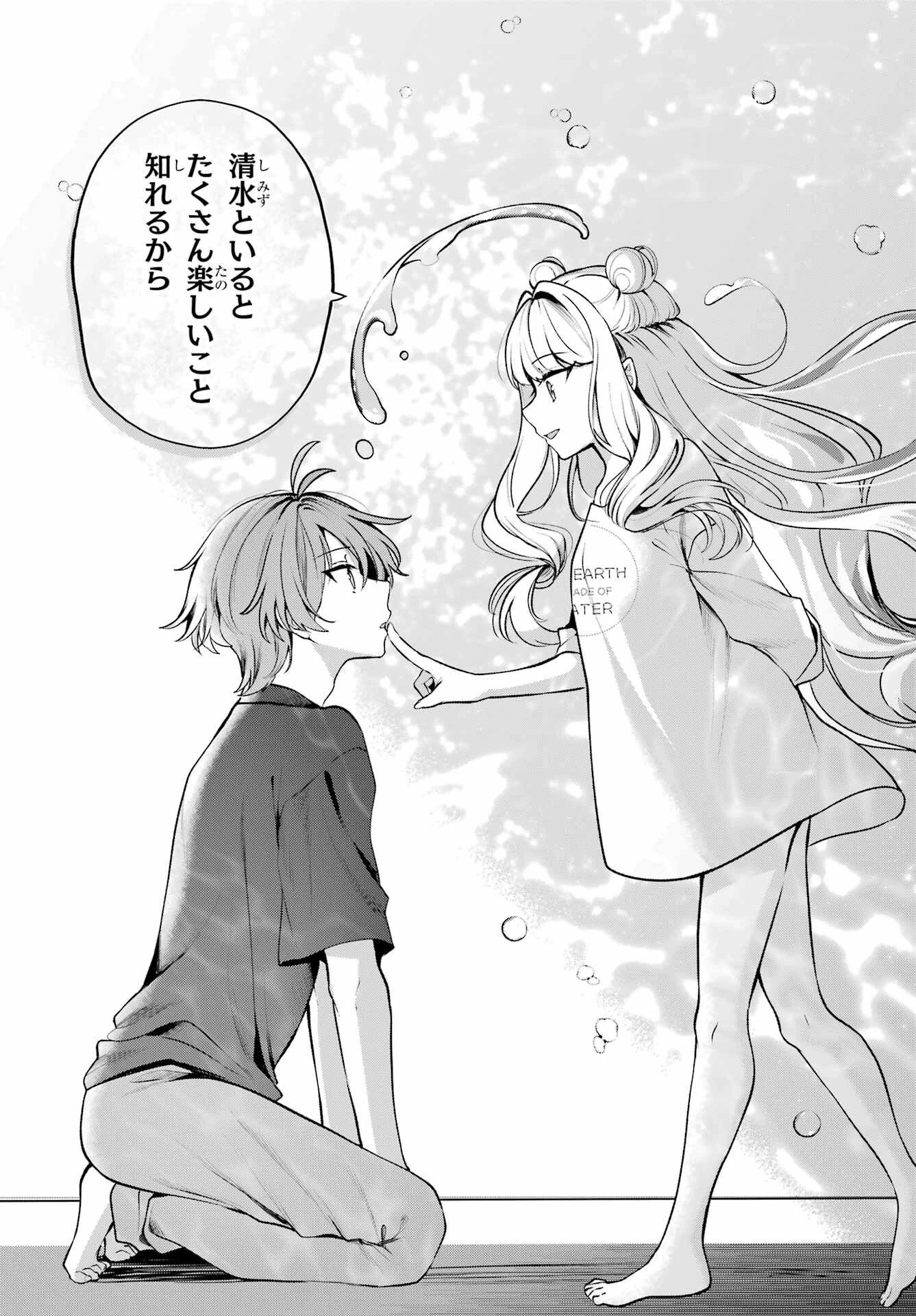 君と棲みたいウンディーネ 第1話 - 39