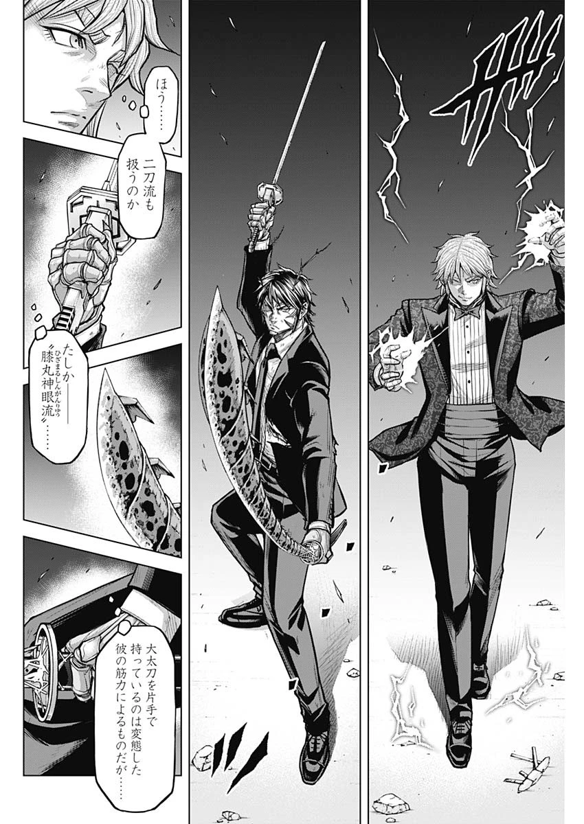 テラフォーマーズ 第76話 - 4