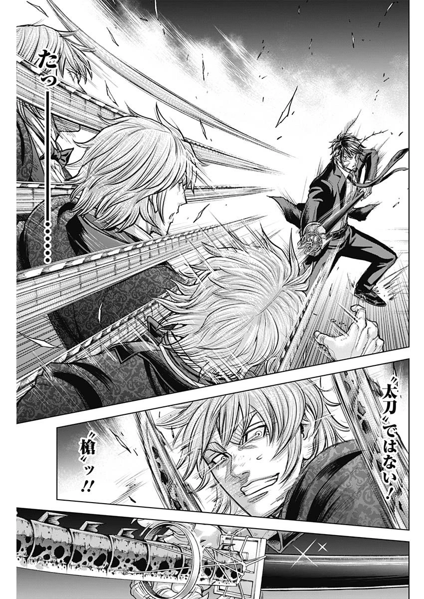 テラフォーマーズ 第76話 - 7