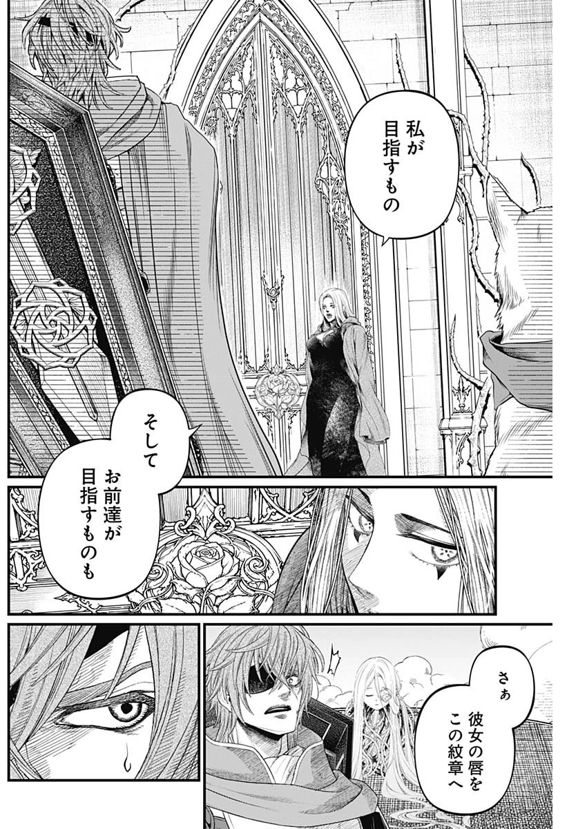 メルヘンクラウン 第44話 - 3