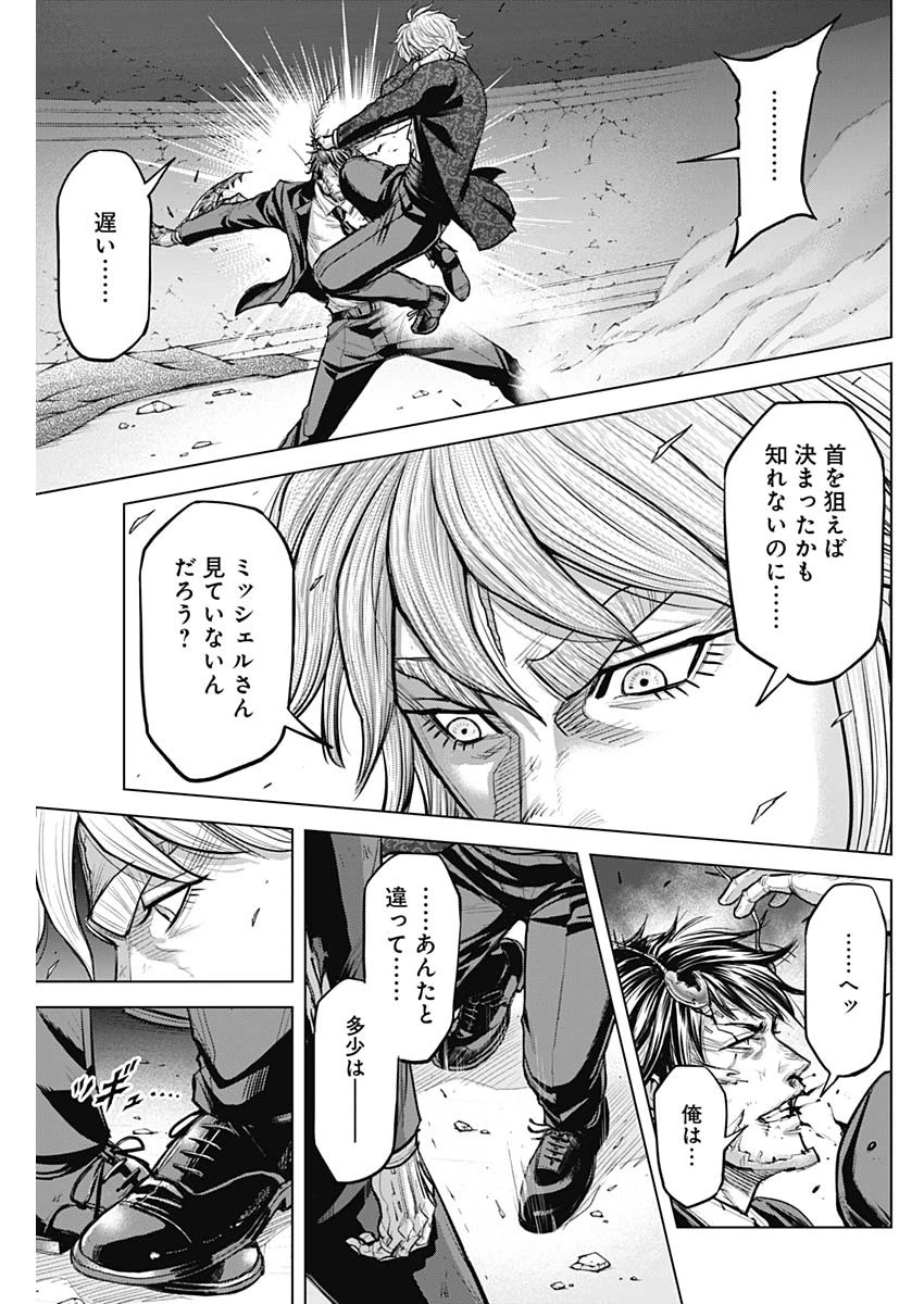 テラフォーマーズ 第76話 - 13