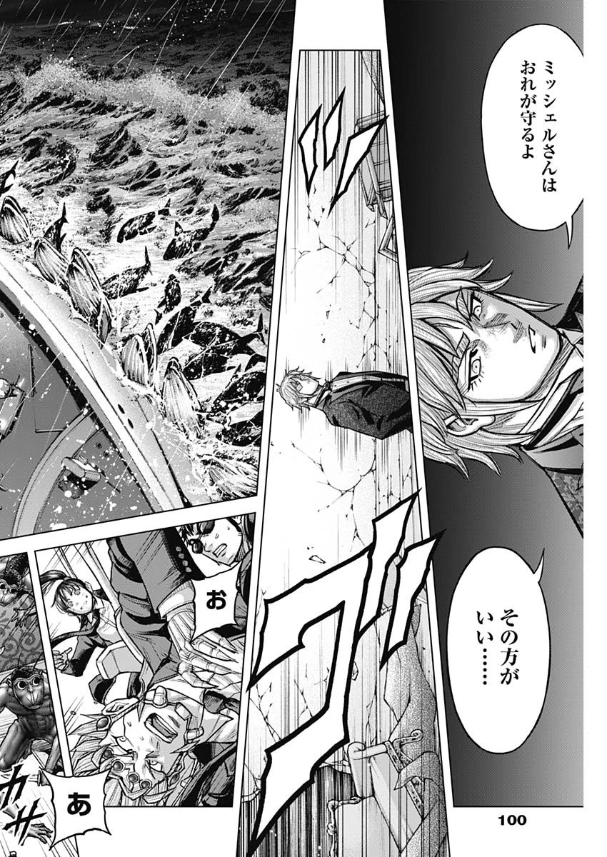 テラフォーマーズ 第76話 - 16