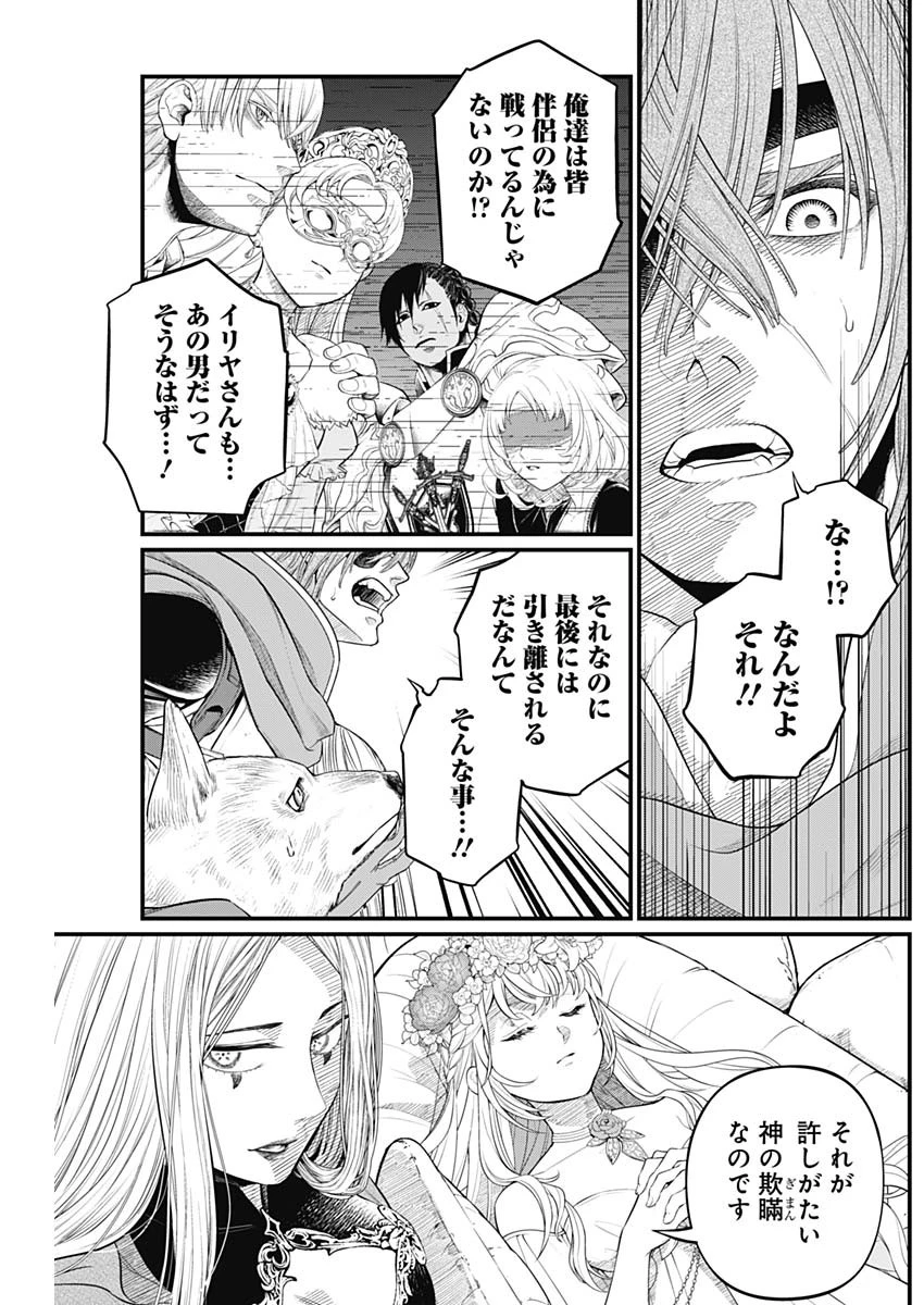 メルヘンクラウン 第44話 - 12