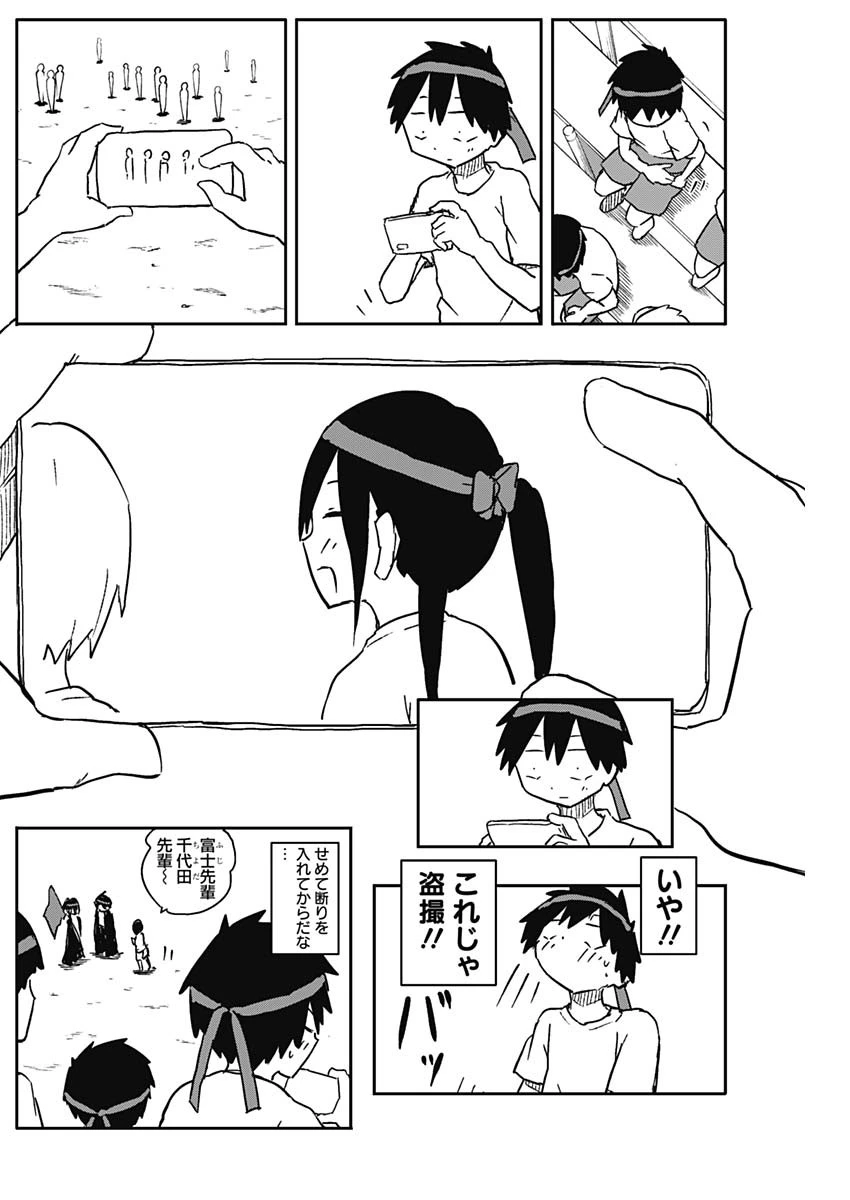 やめろ好きになってしまう 第56話 - 4