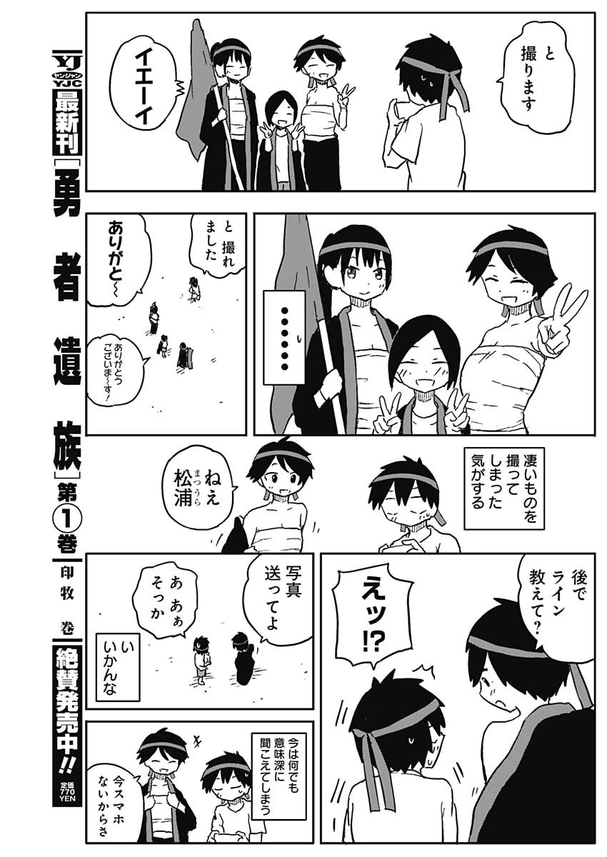 やめろ好きになってしまう 第56話 - 7