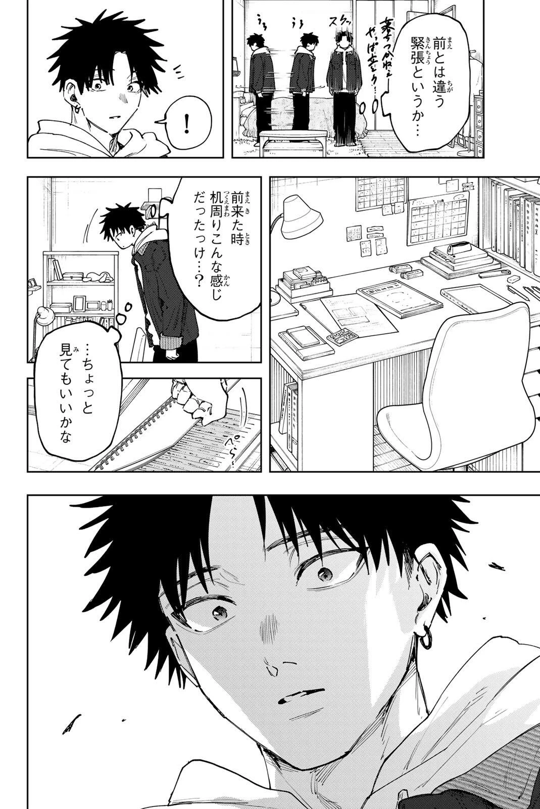 薫る花は凛と咲く 第192話 - 6