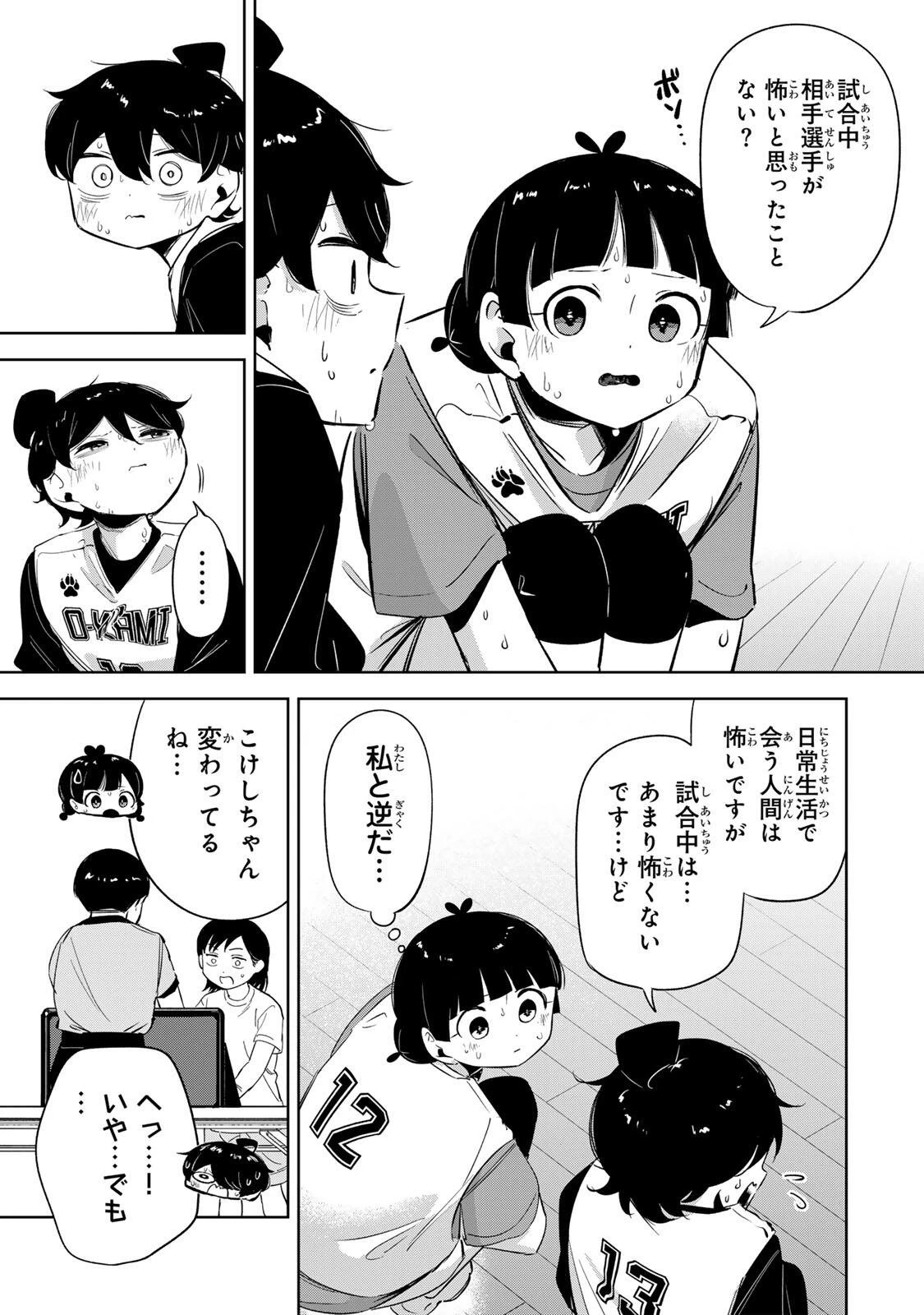 ハナバス　苔石花江のバスケ論 第65話 - 9