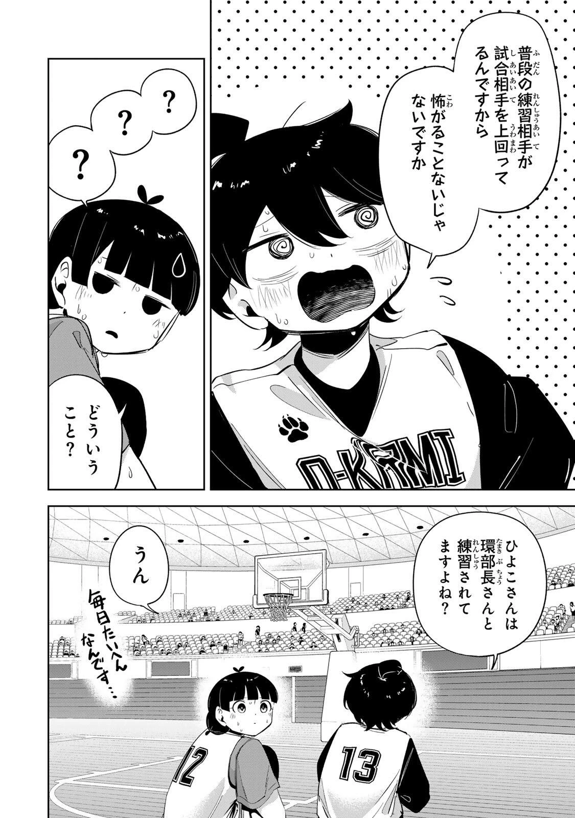 ハナバス　苔石花江のバスケ論 第65話 - 10
